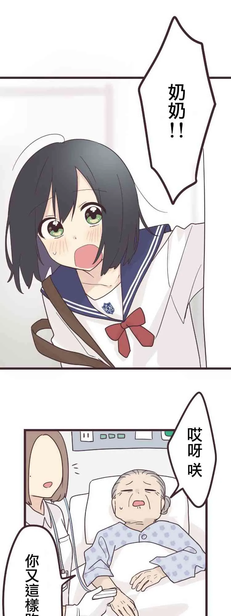 40话 第18页