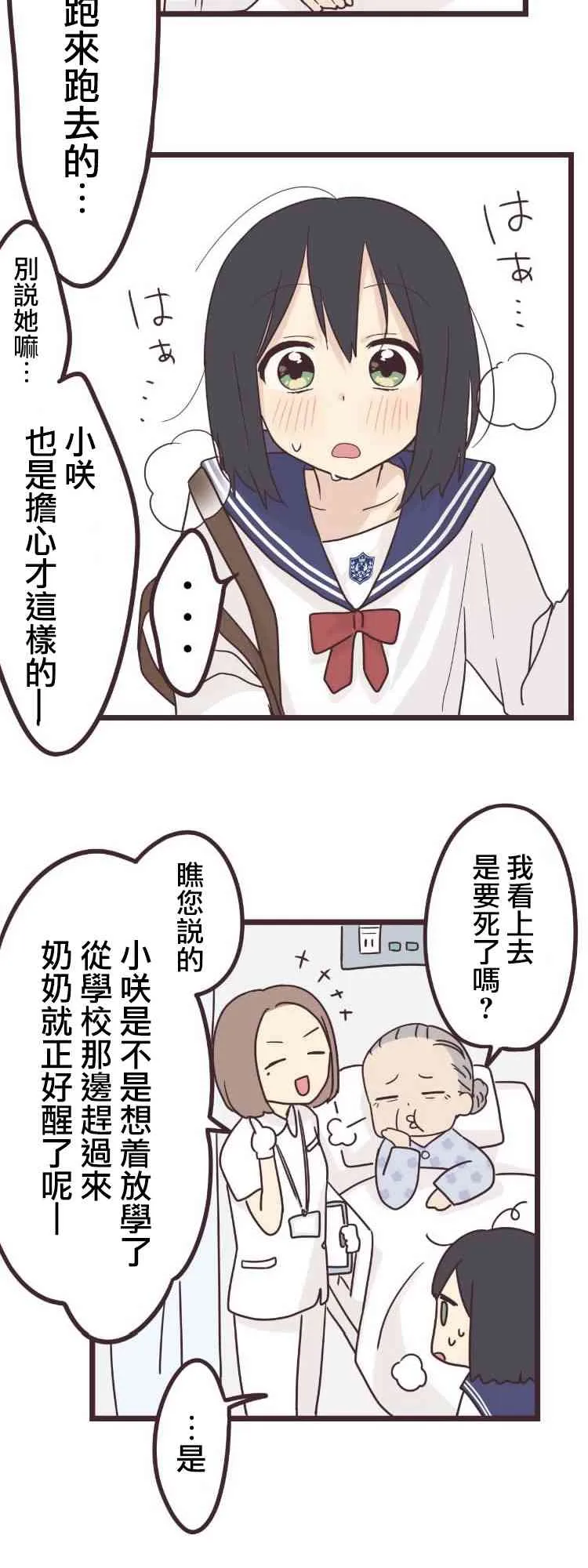 40话 第19页