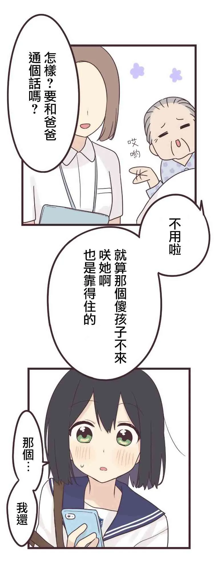 40话 第20页