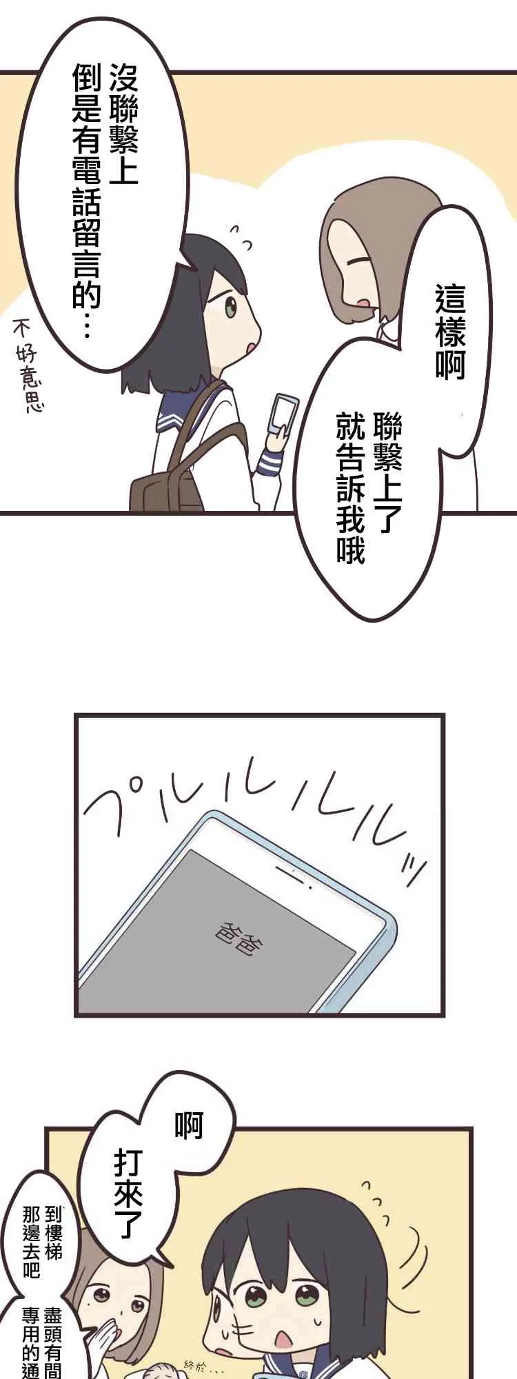 40话 第21页