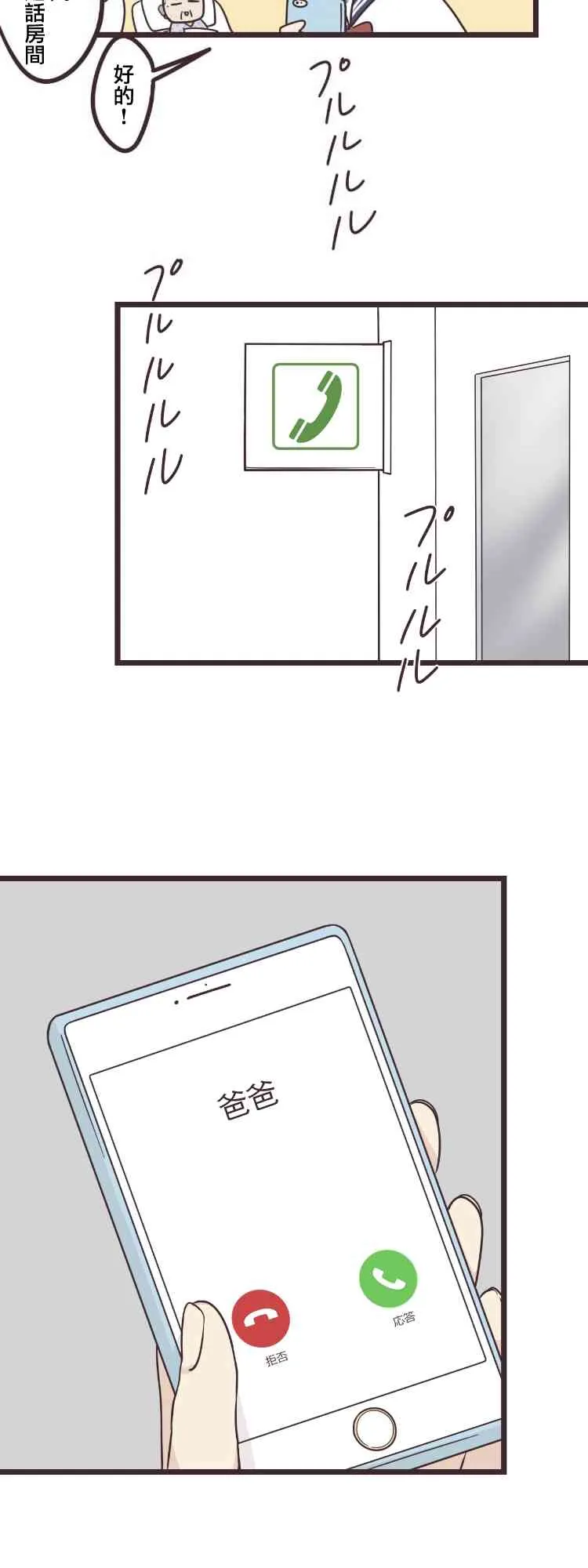 40话 第22页
