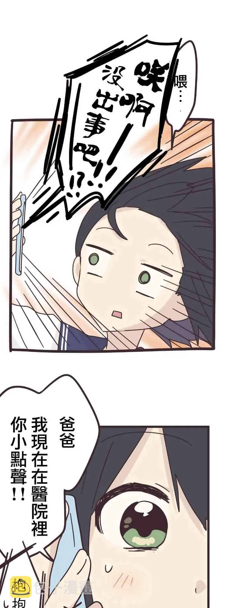 40话 第24页