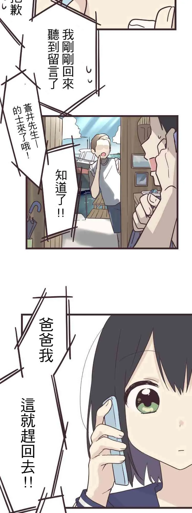 40话 第25页