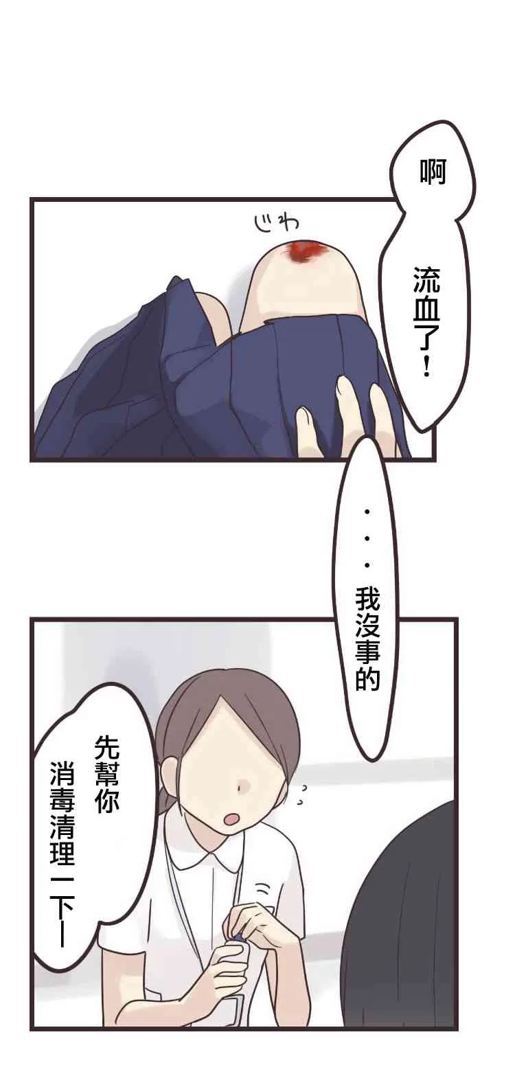 40话 第29页