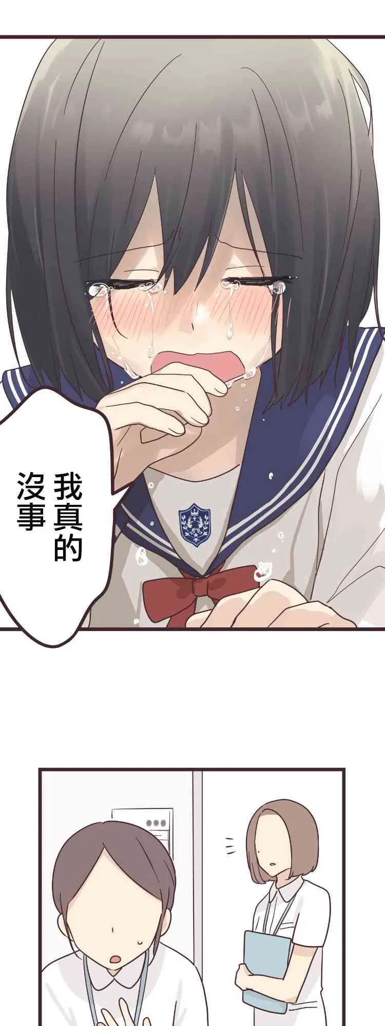 40话 第30页