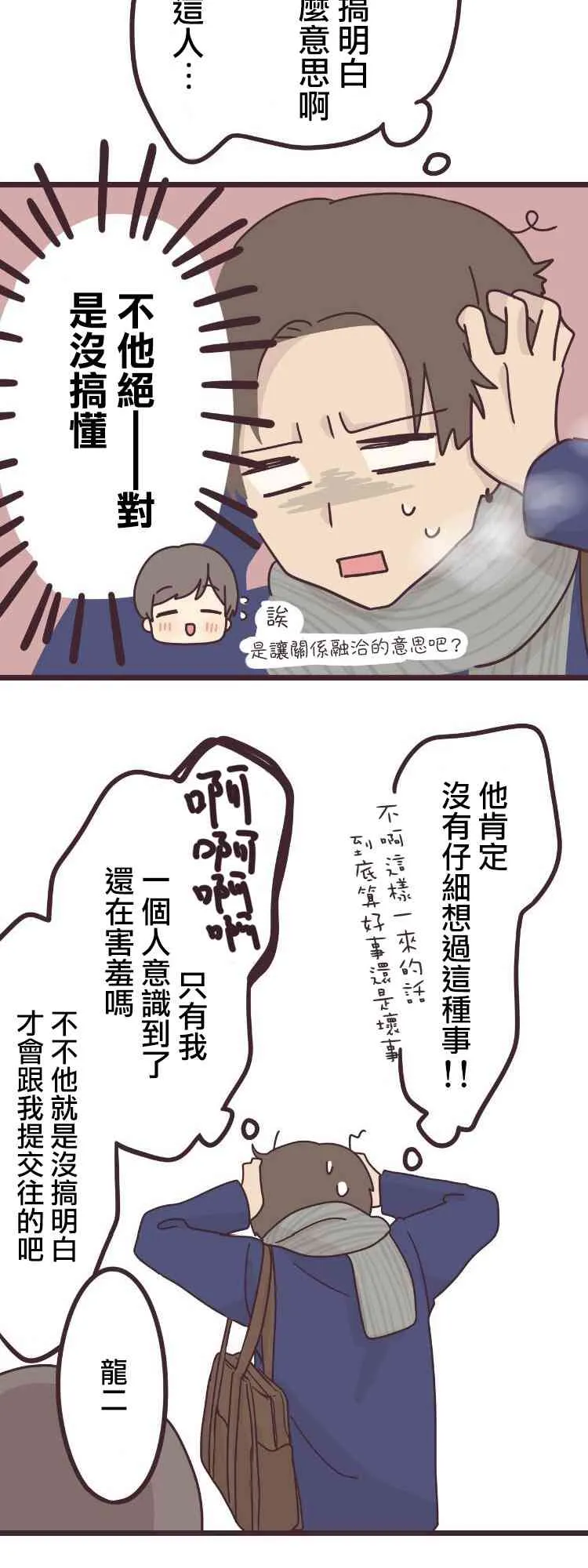 41话 第2页