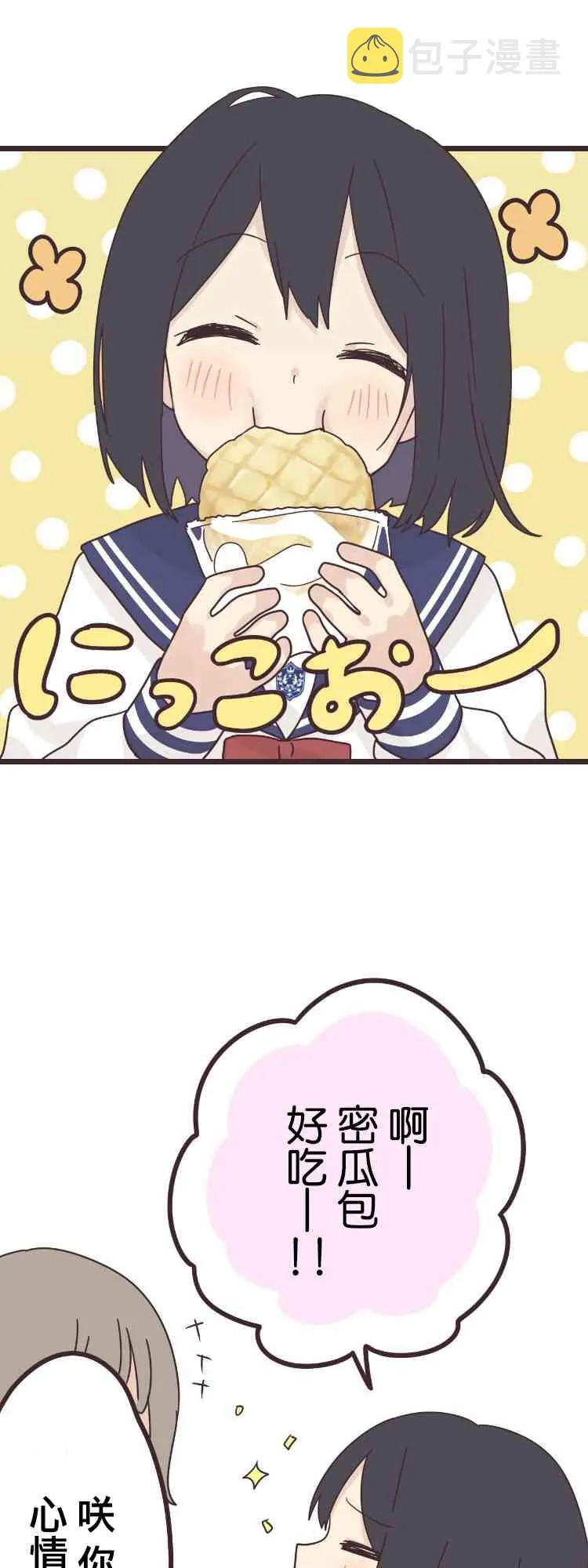 41话 第7页