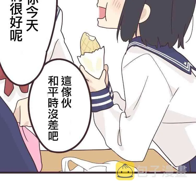 41话 第8页