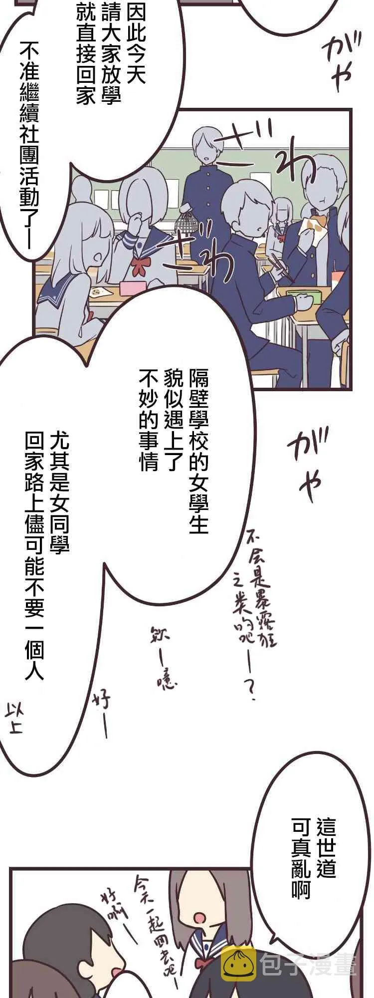 41话 第10页