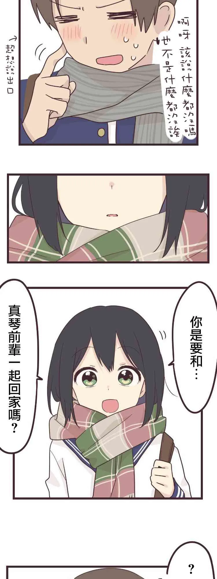 41话 第16页