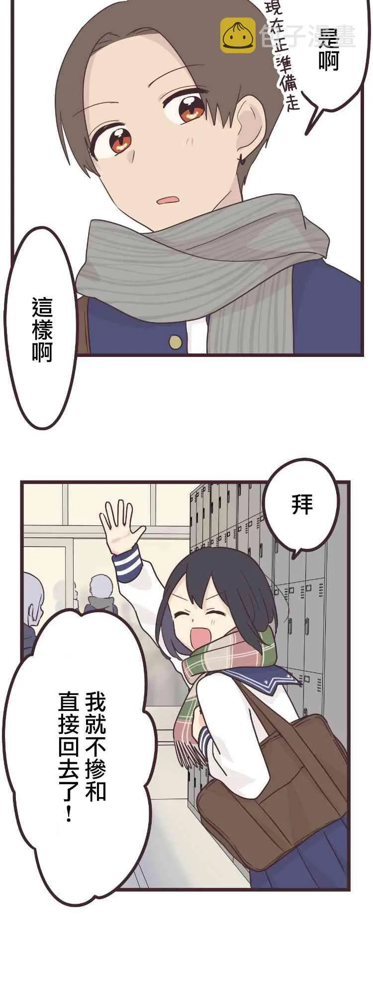 41话 第17页