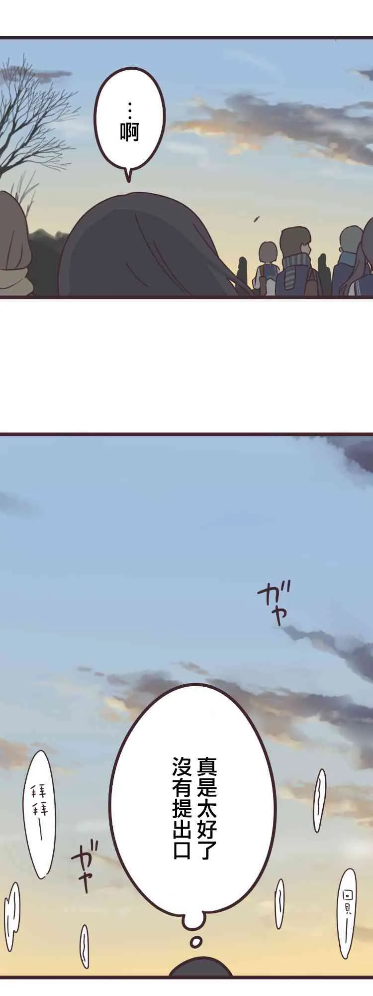 41话 第18页