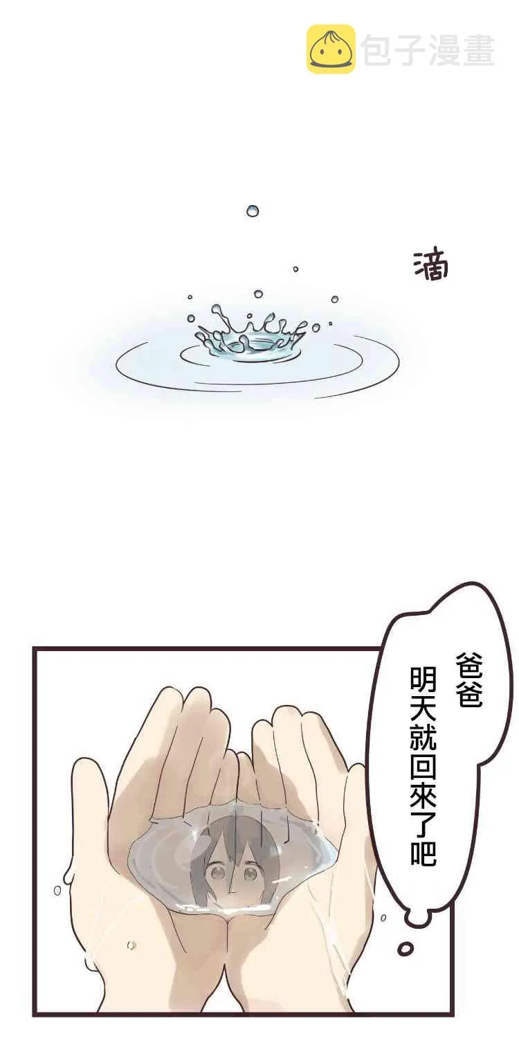 41话 第19页