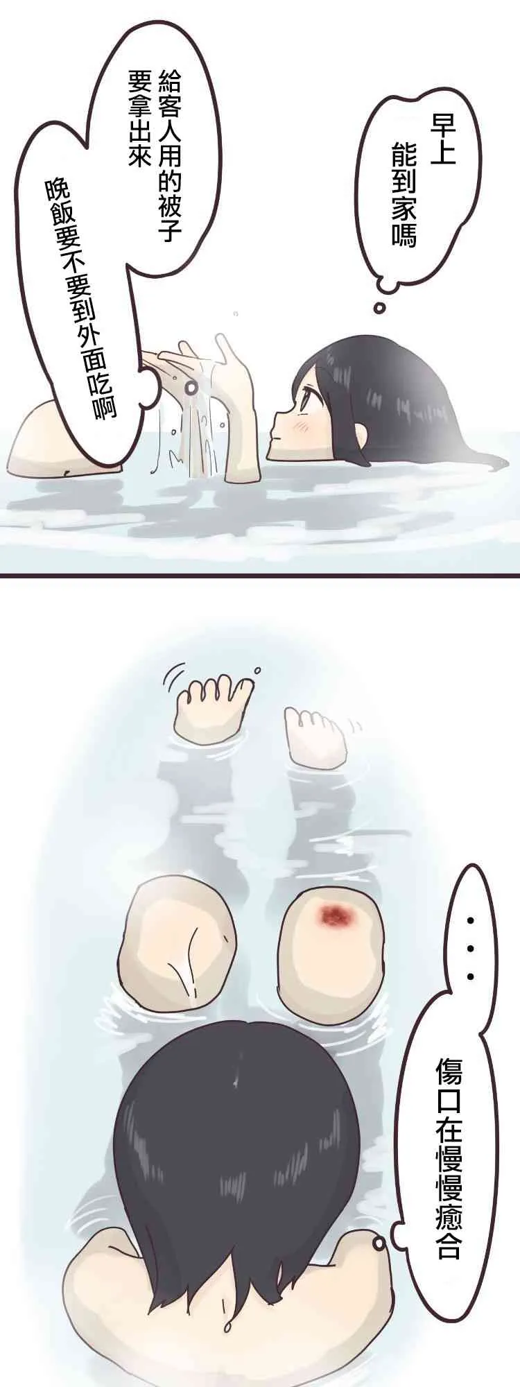 41话 第20页
