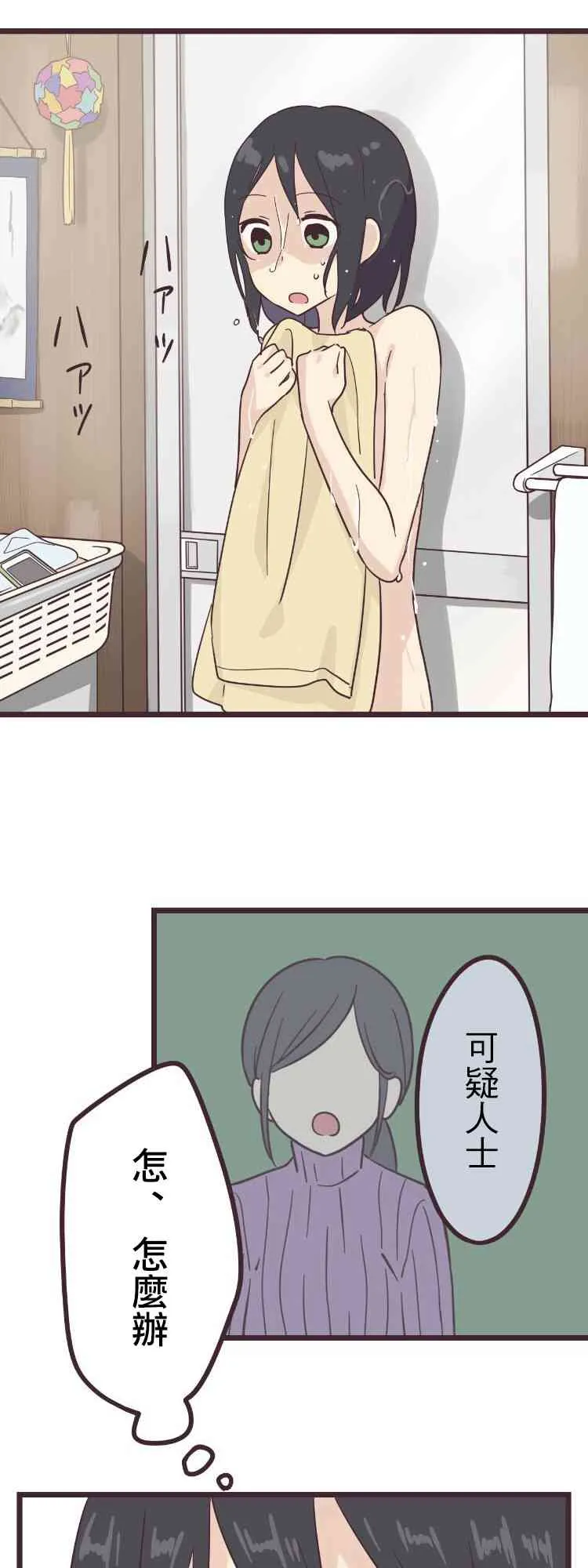 41话 第23页