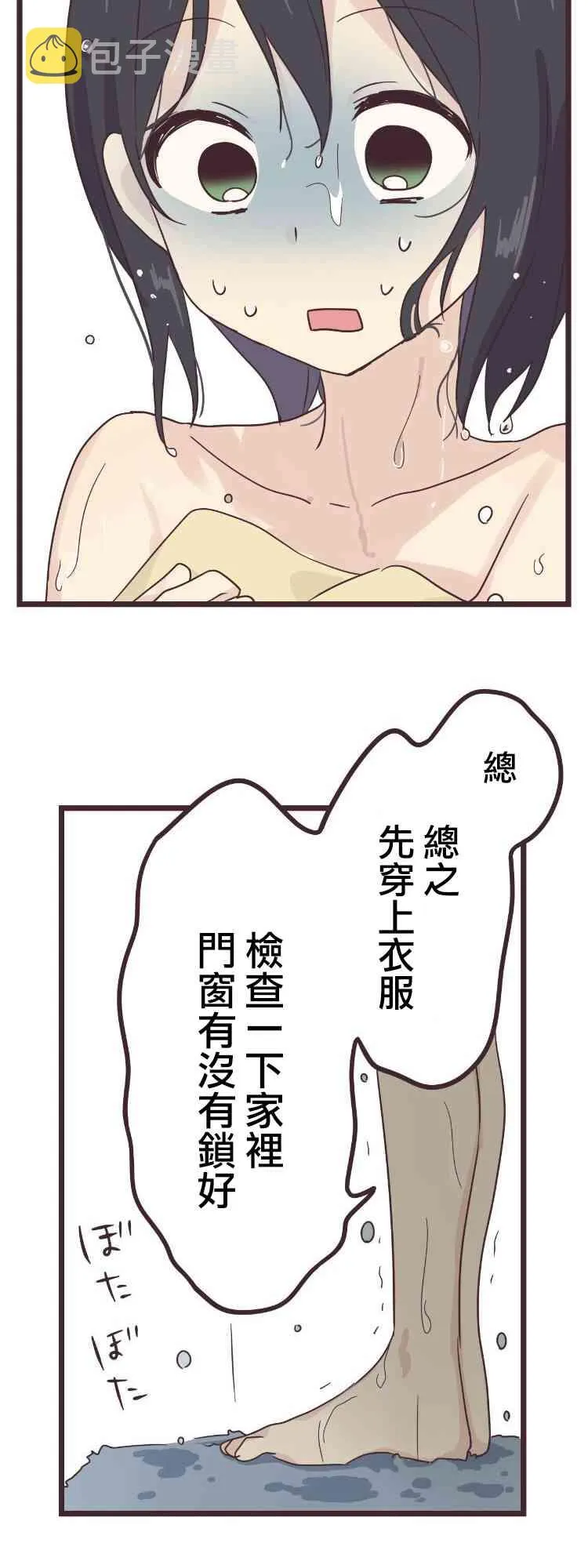41话 第24页