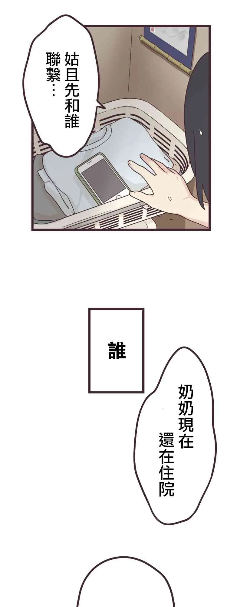 41话 第25页