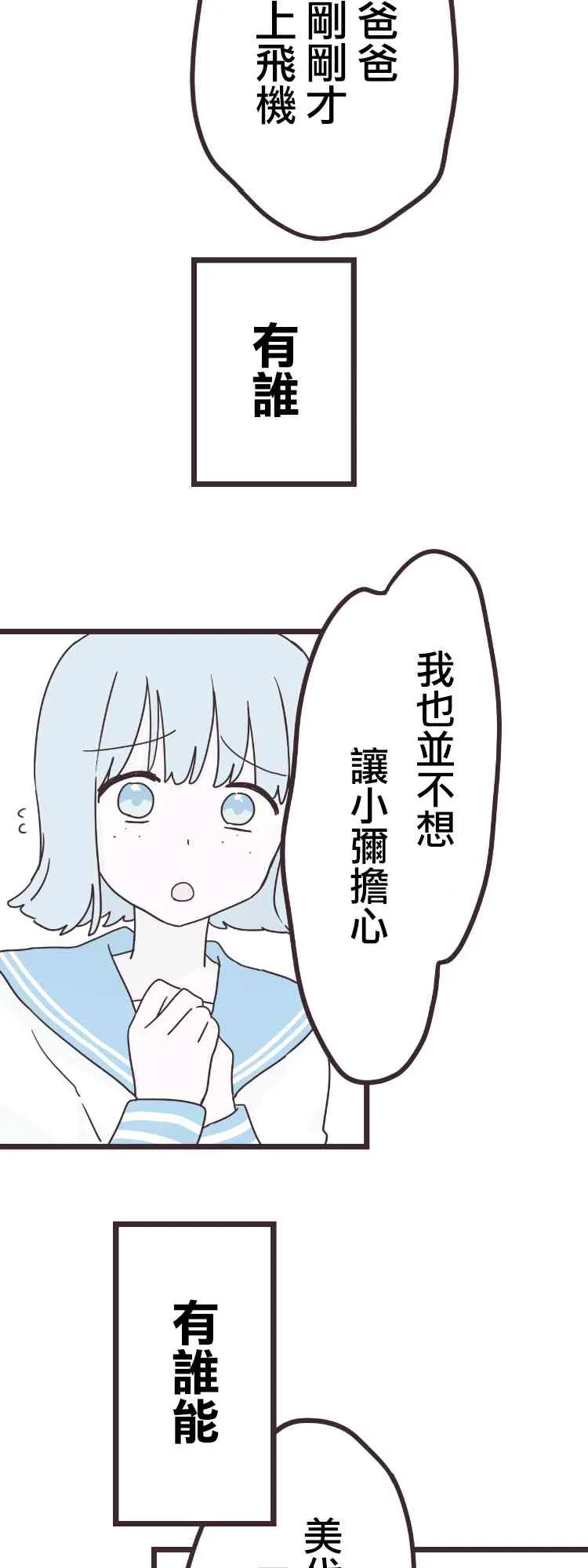 41话 第26页