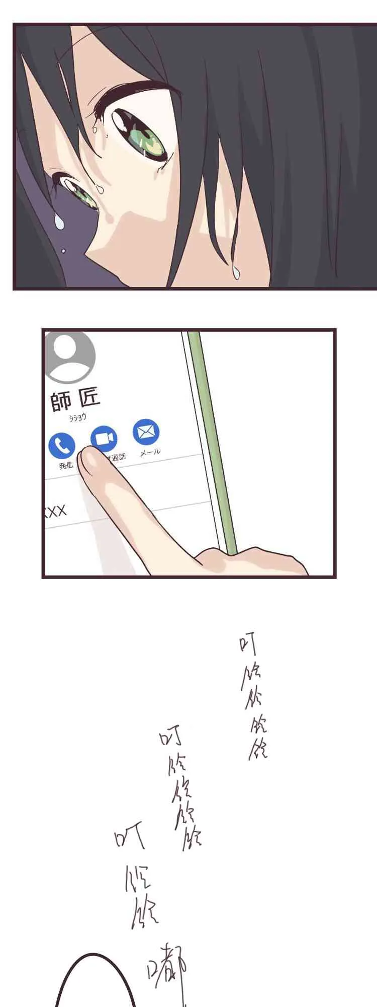 41话 第30页