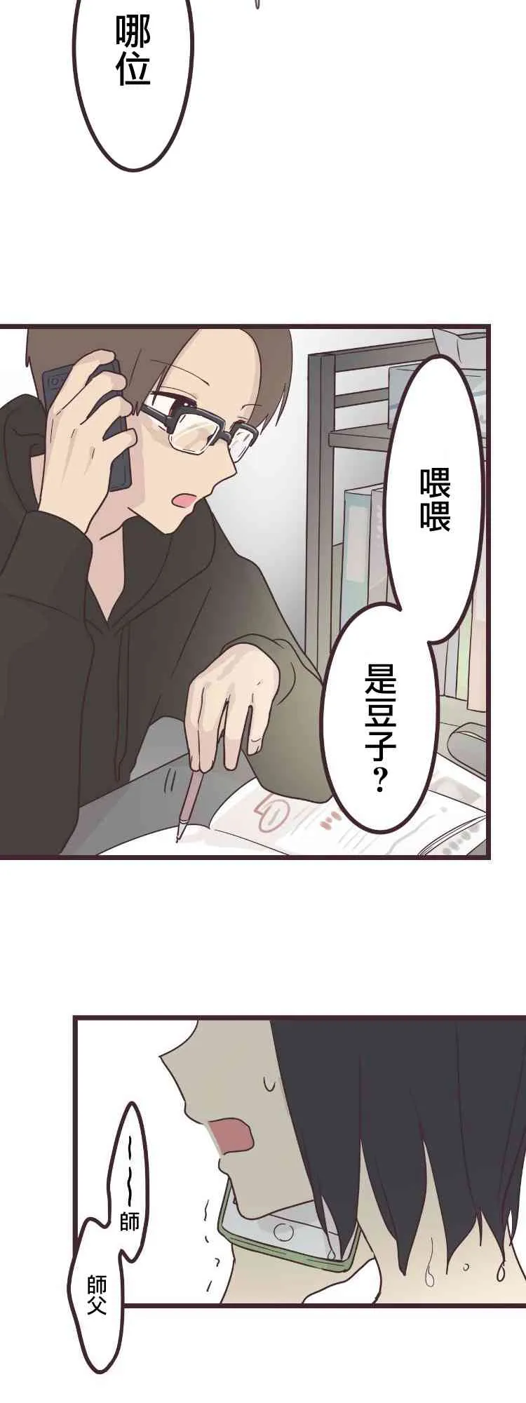 41话 第31页
