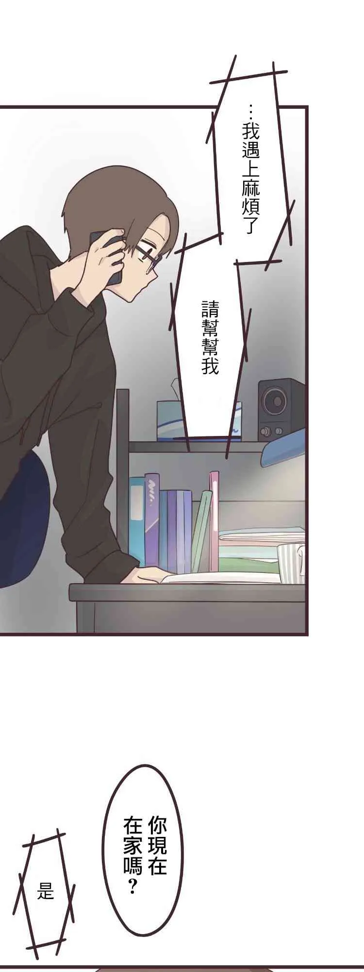 41话 第33页