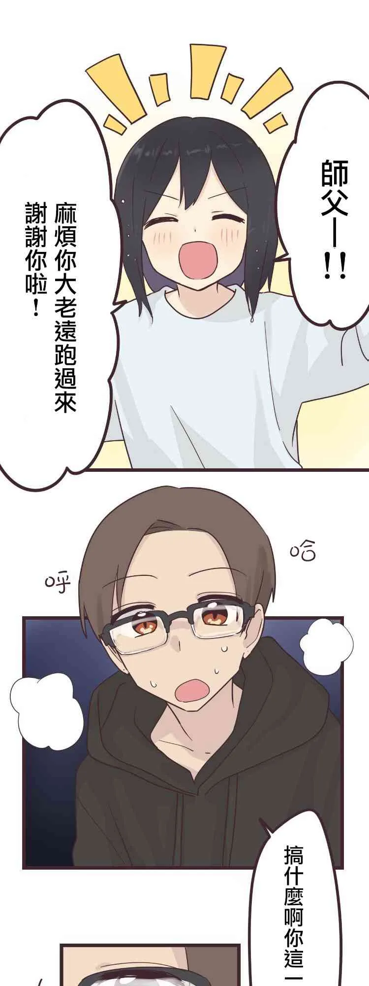 42话 第1页