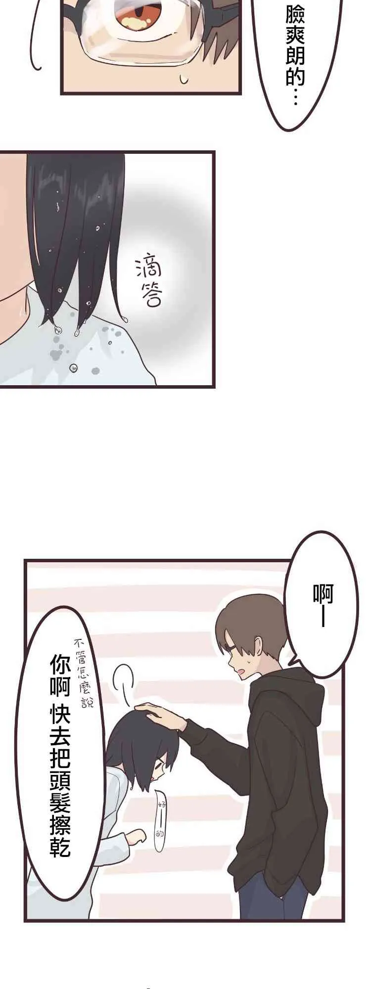 42话 第2页