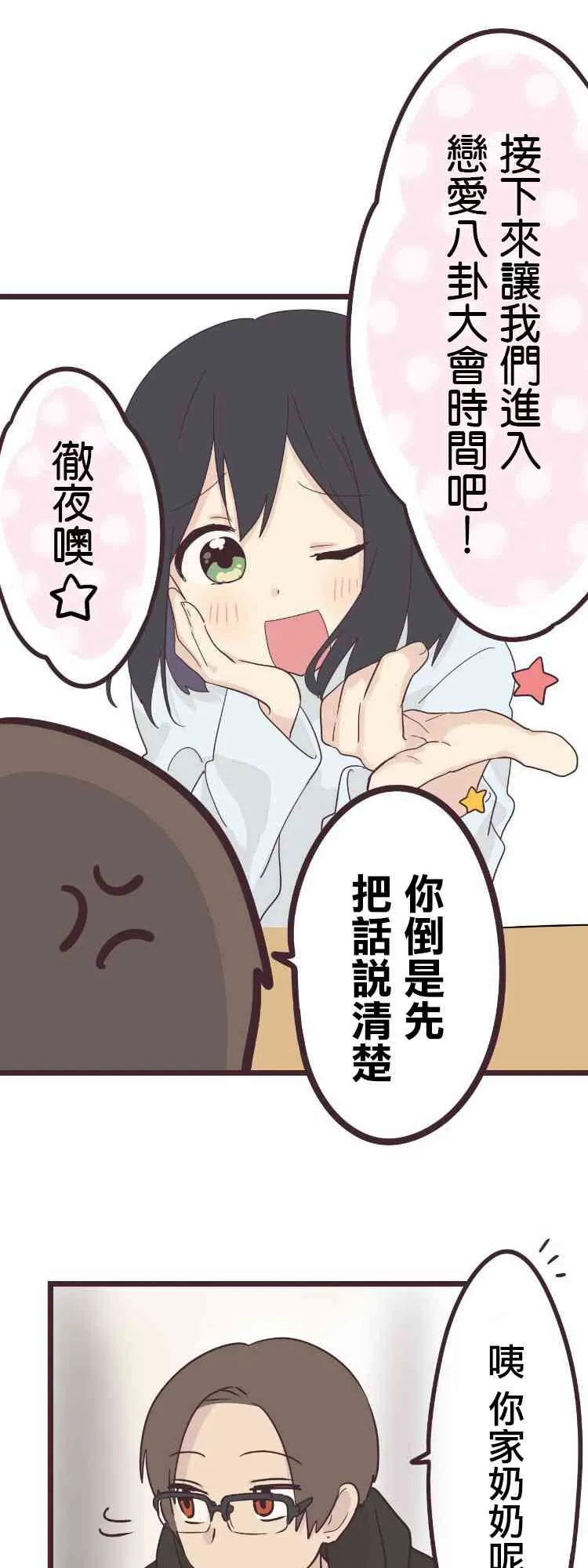 42话 第4页