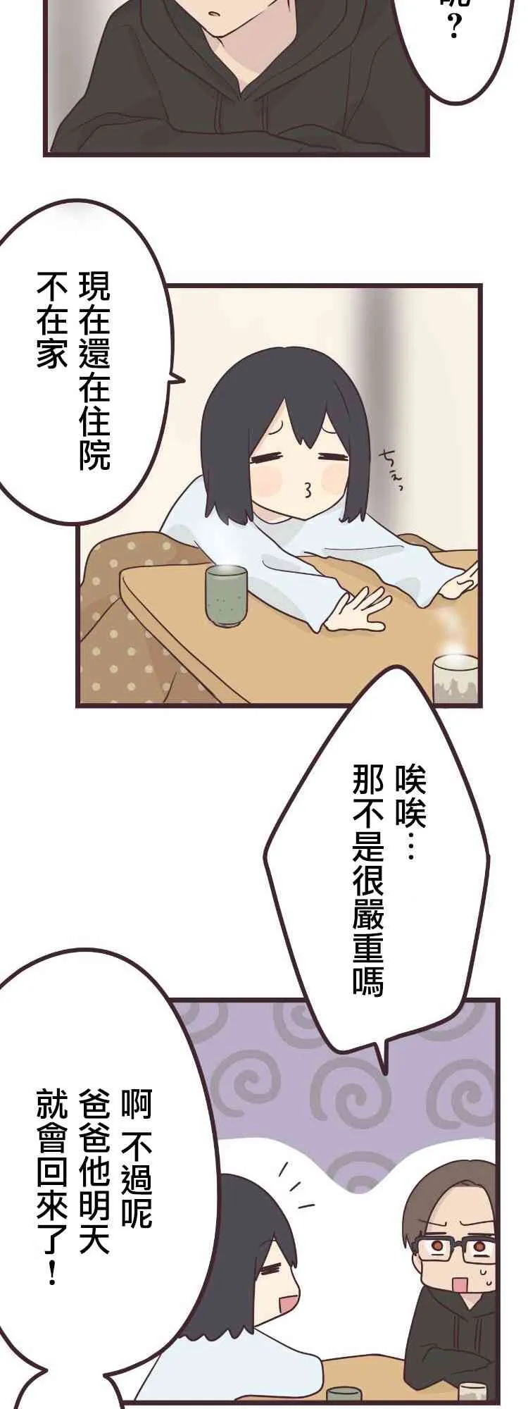42话 第5页