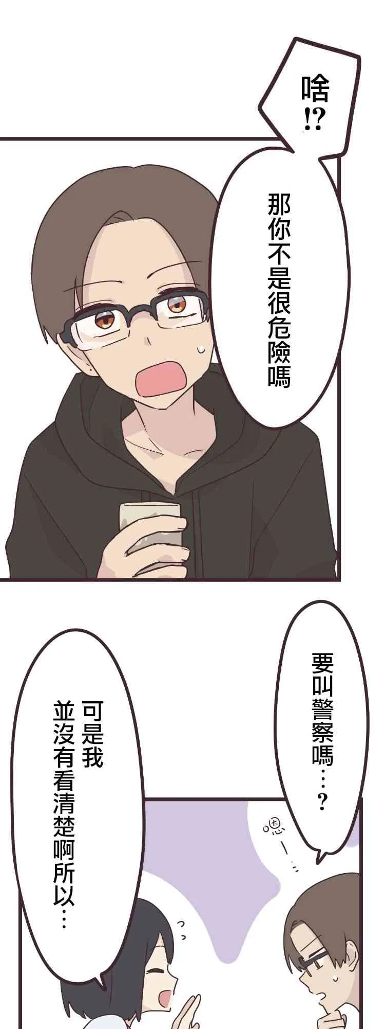 42话 第7页