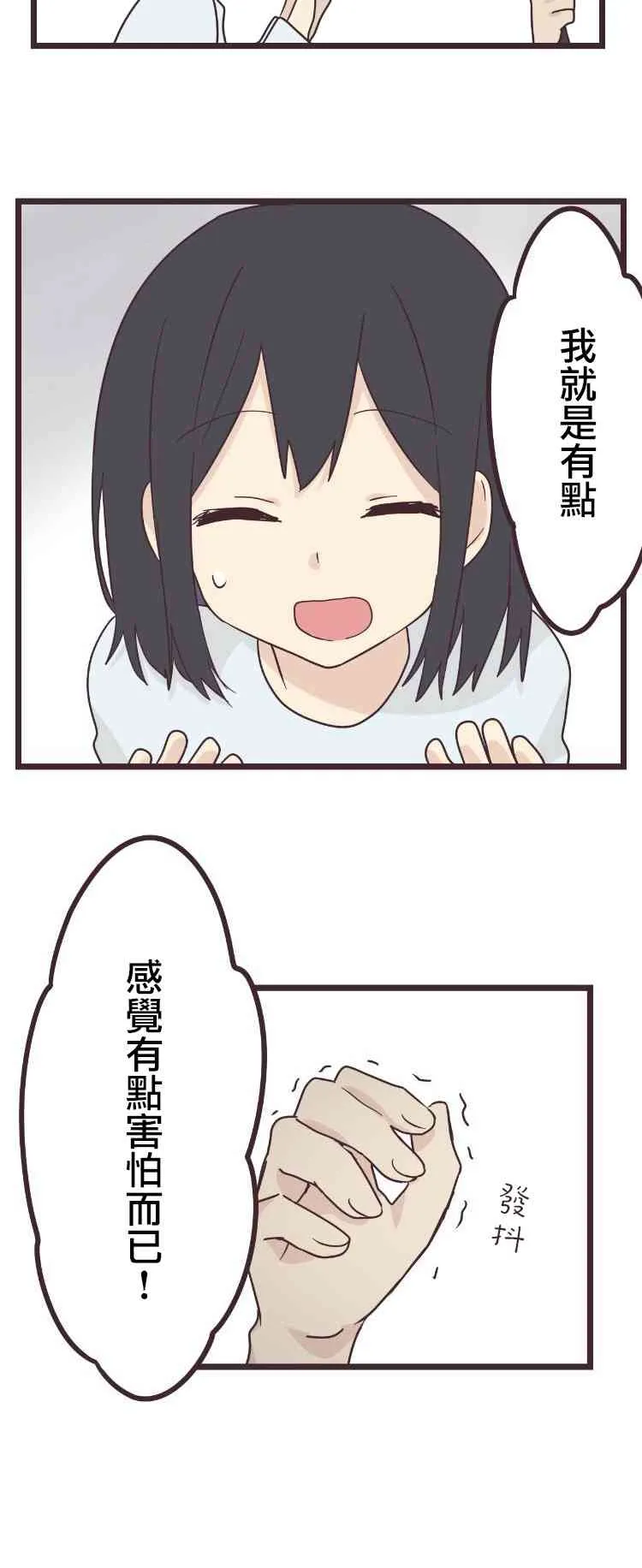 42话 第8页