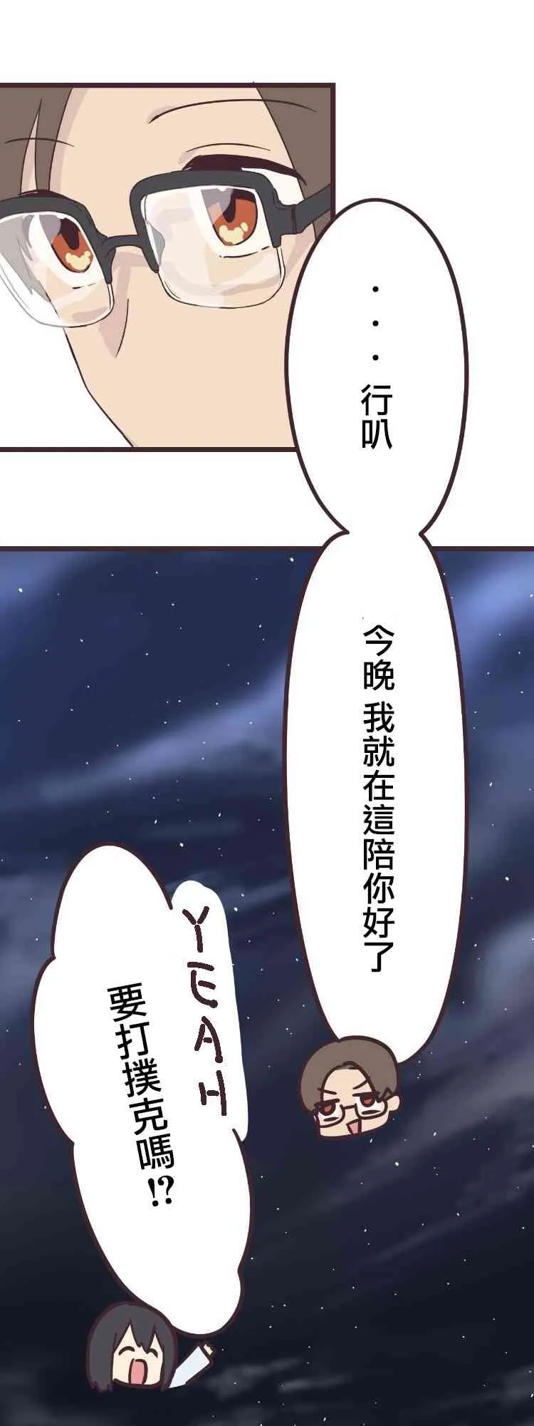 42话 第9页