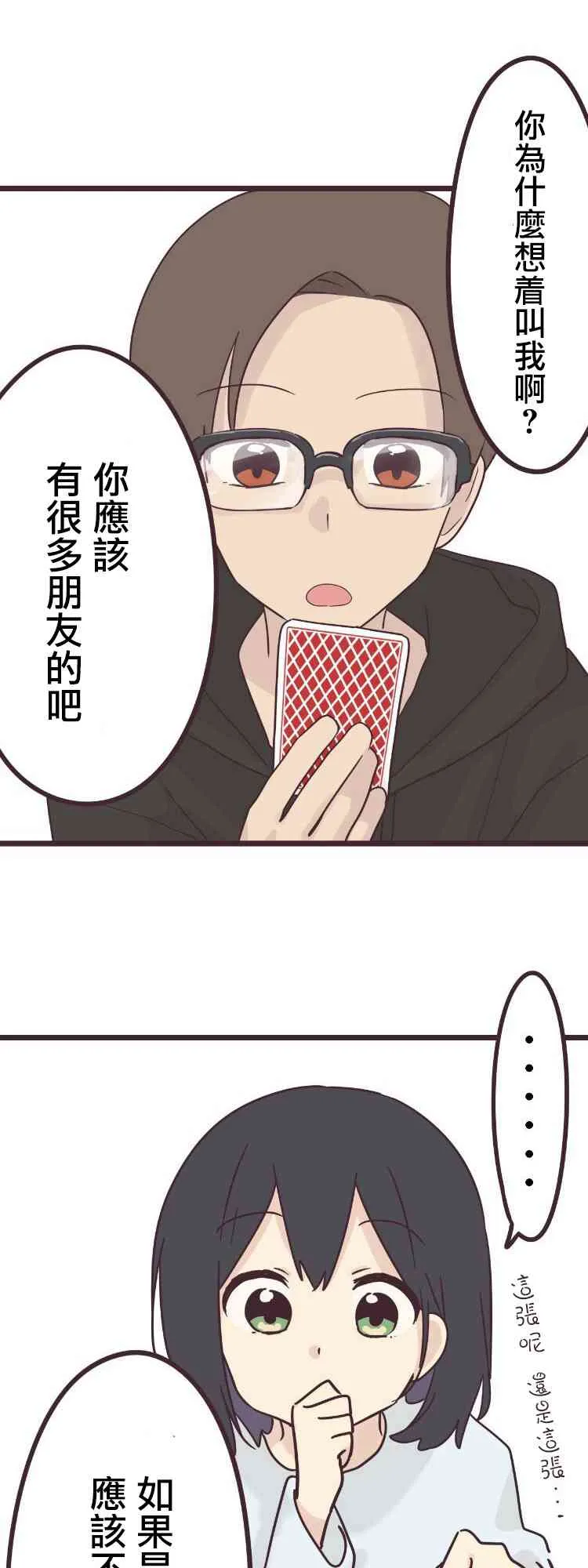 42话 第12页