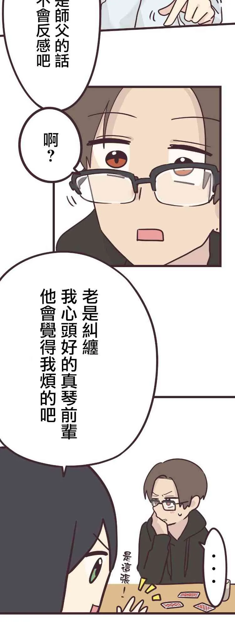 42话 第13页