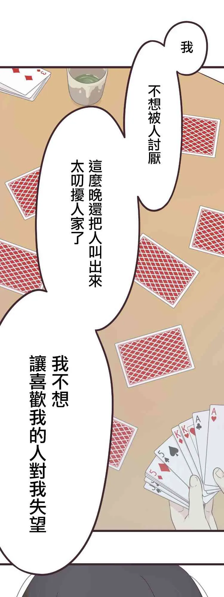 42话 第15页