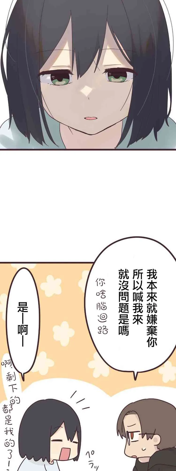 42话 第16页