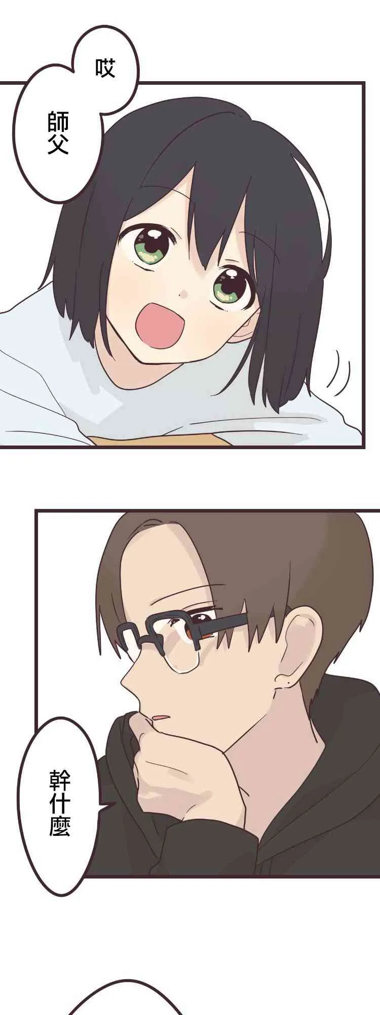 42话 第18页