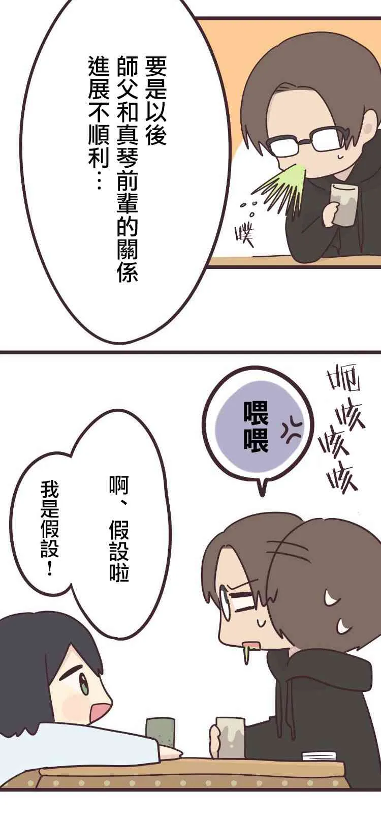42话 第19页