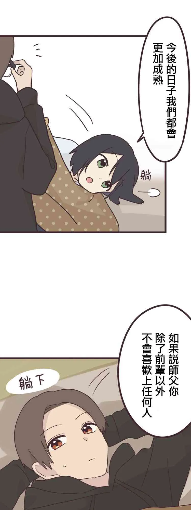 42话 第20页