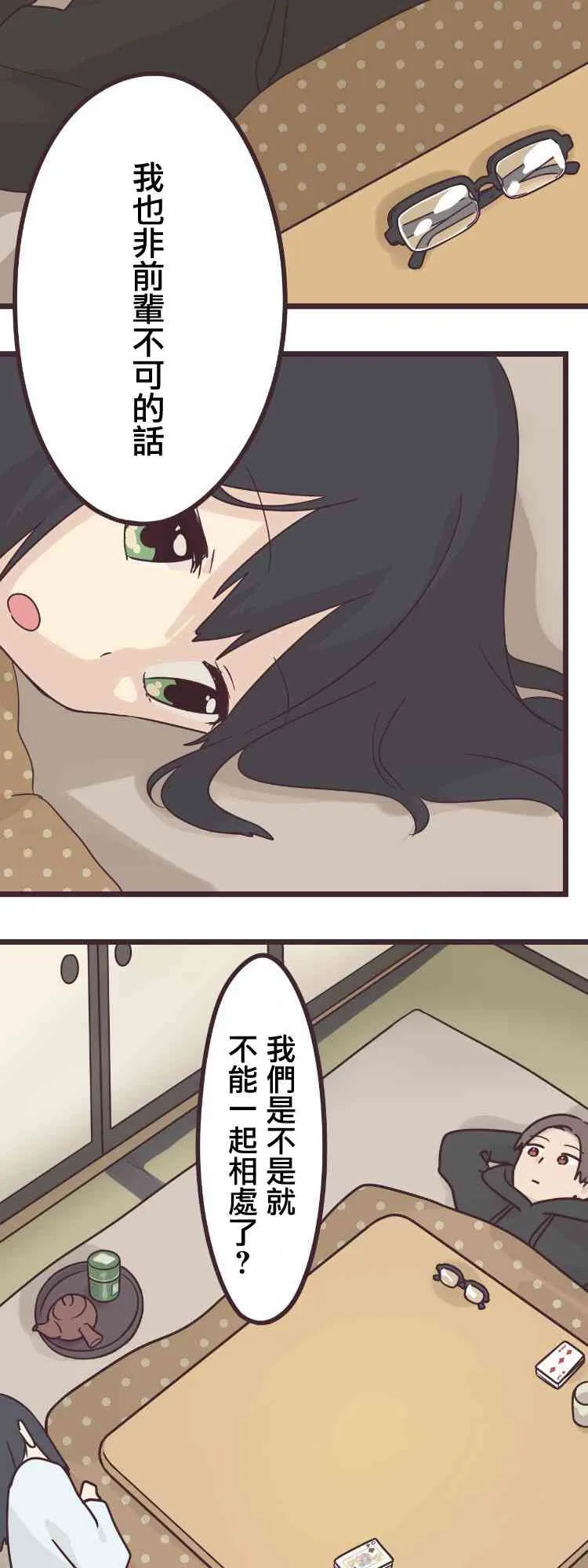 42话 第21页