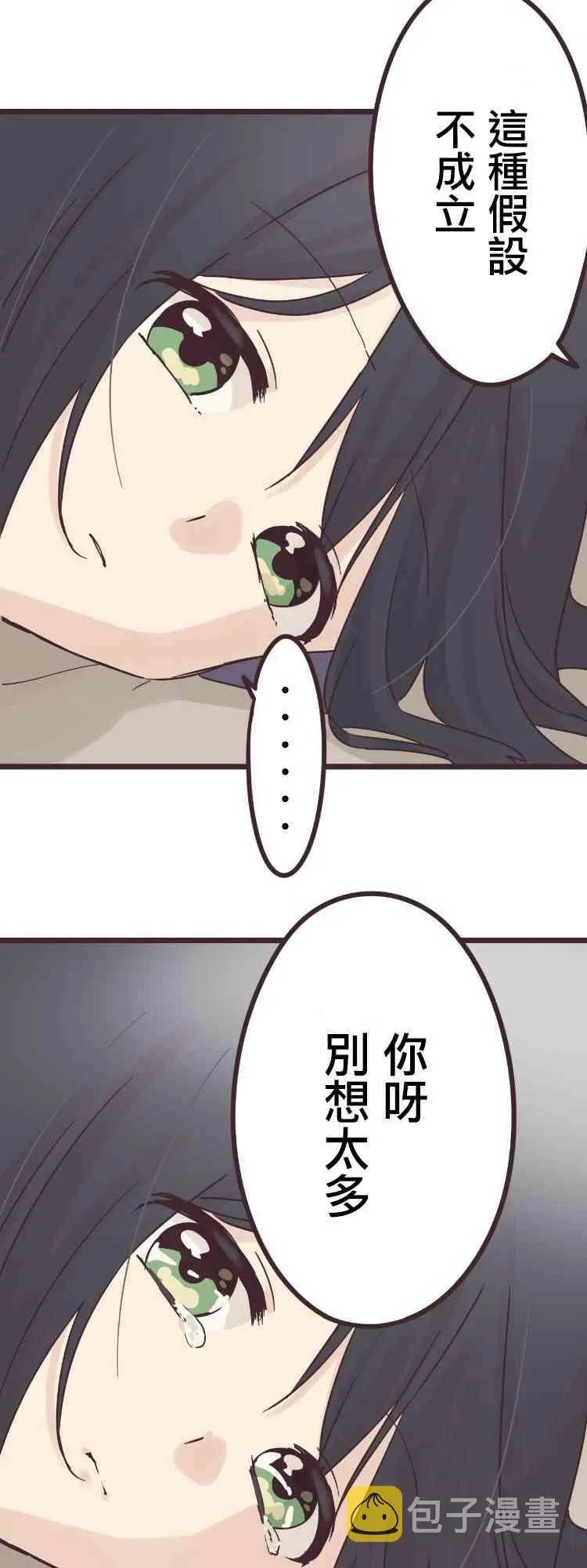 42话 第24页