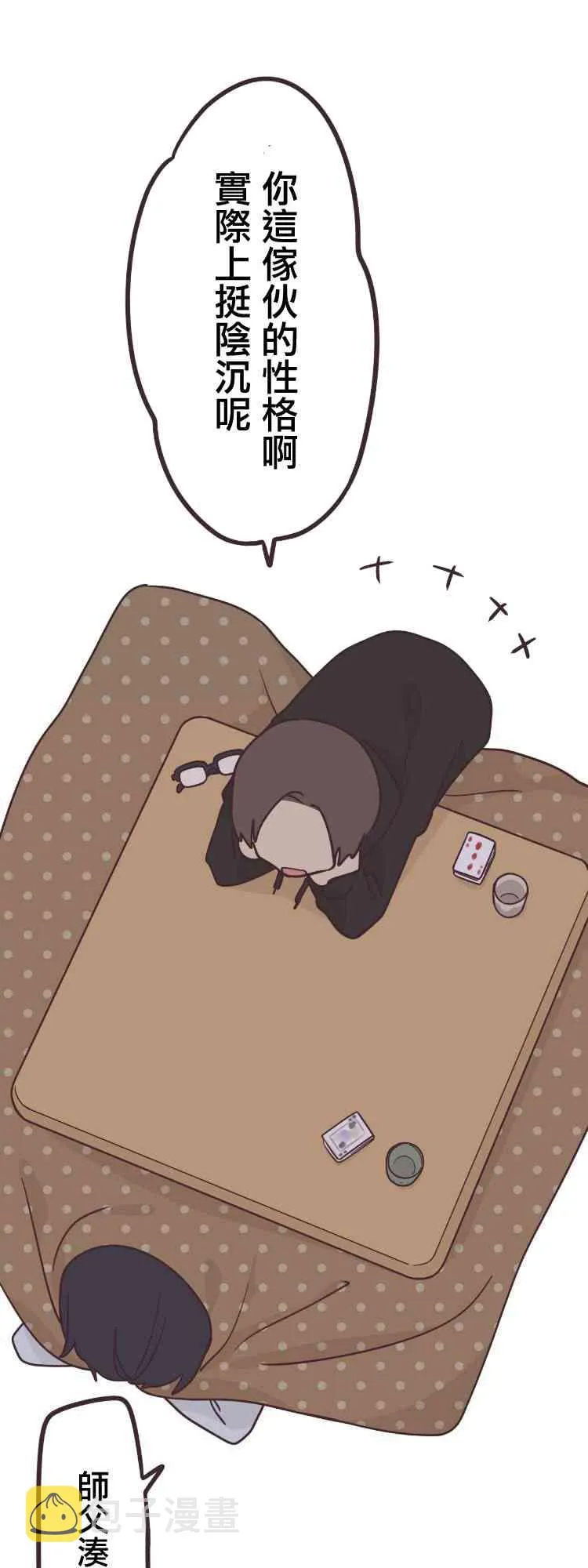 42话 第26页