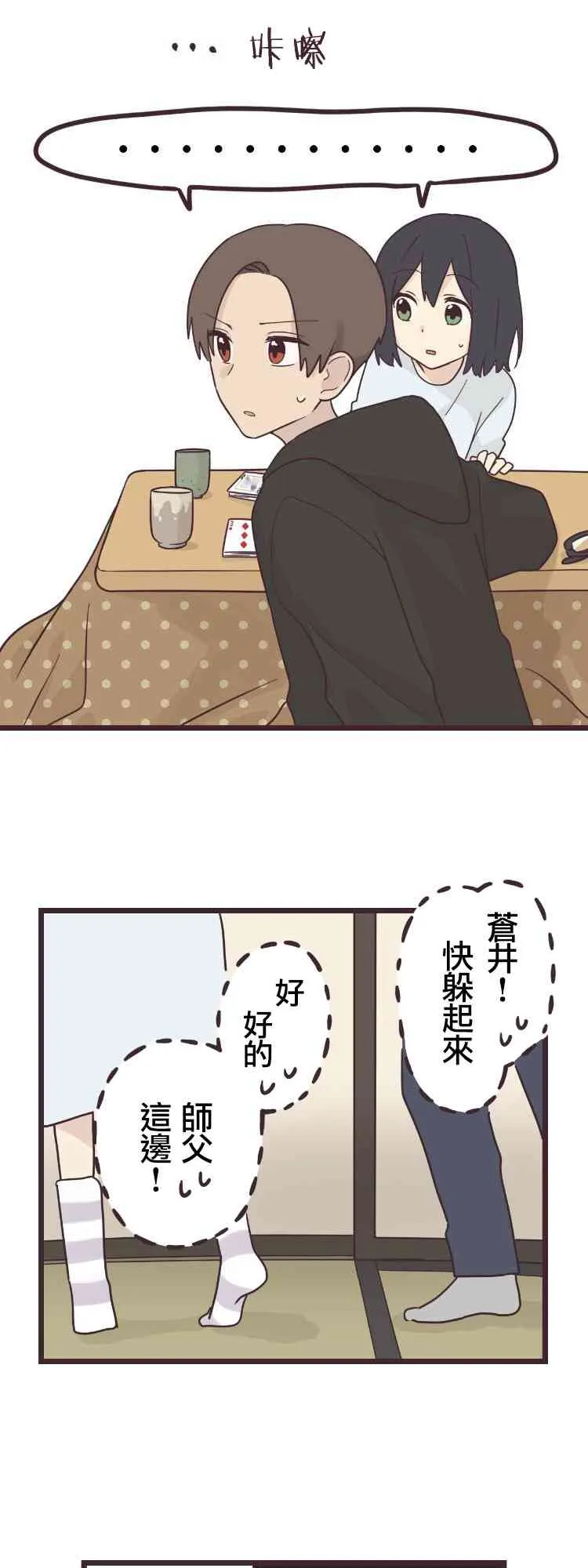 42话 第29页