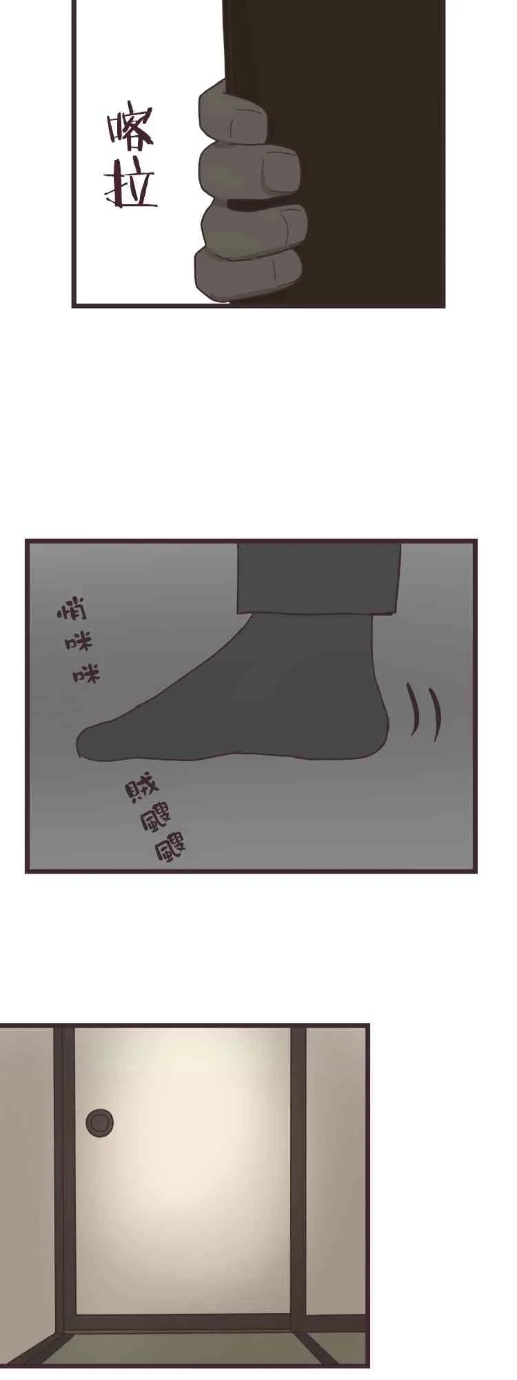 42话 第30页