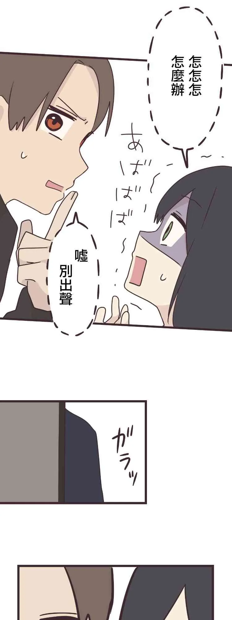 42话 第32页