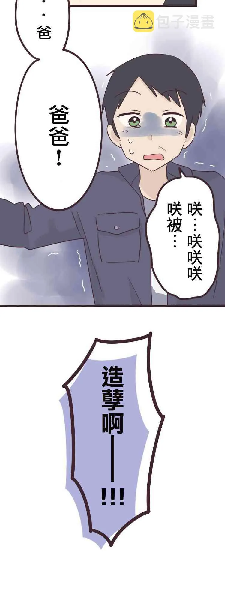 43话 第2页