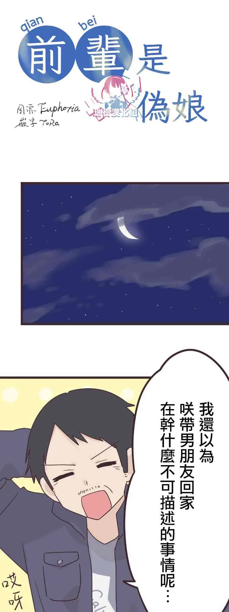 43话 第3页