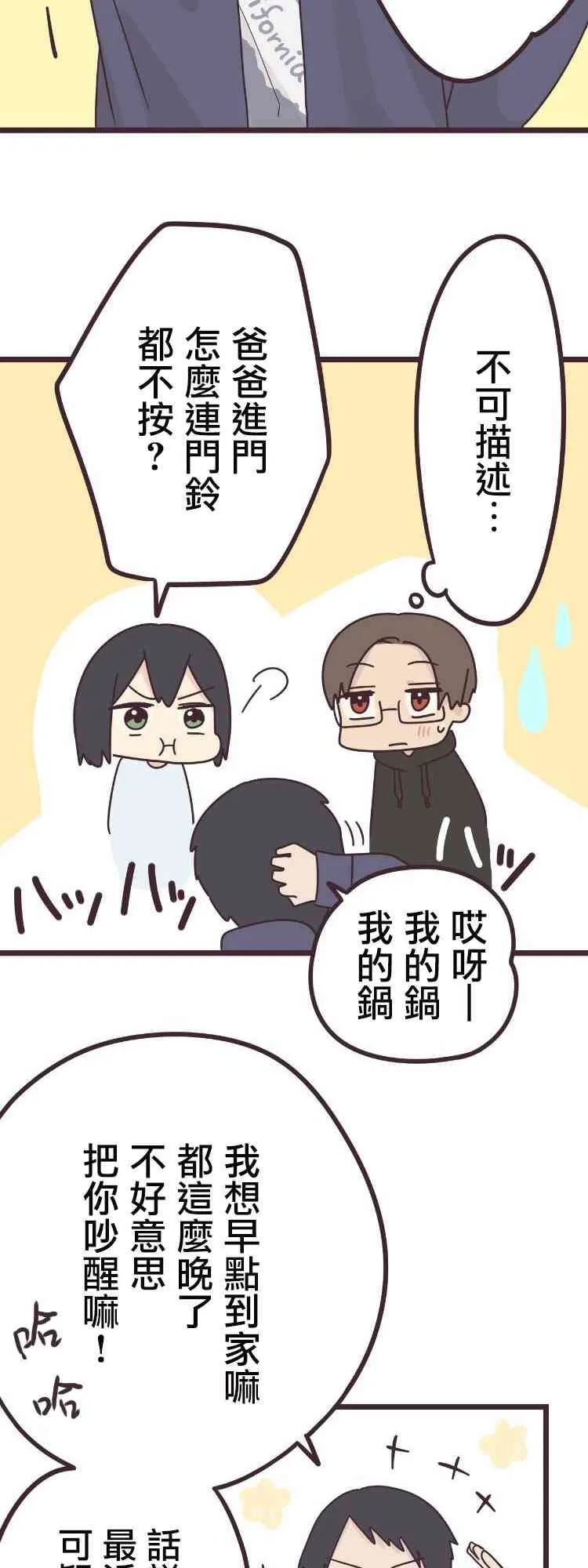 43话 第4页