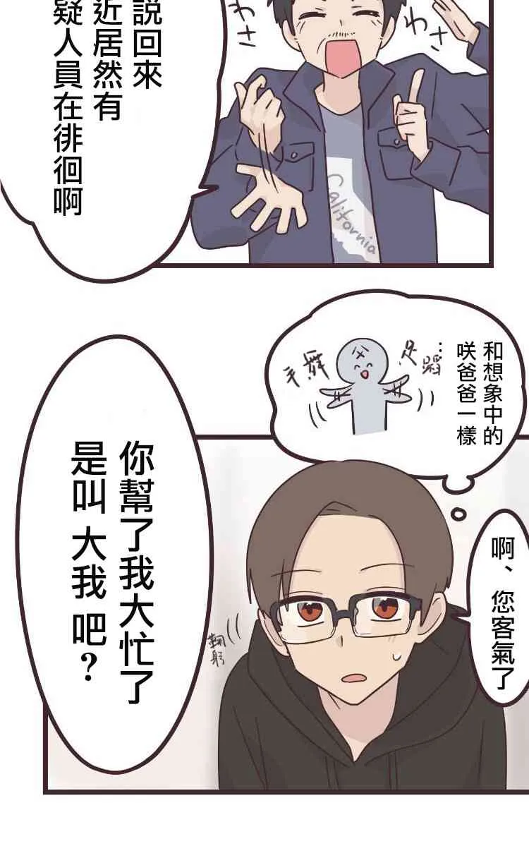 43话 第5页