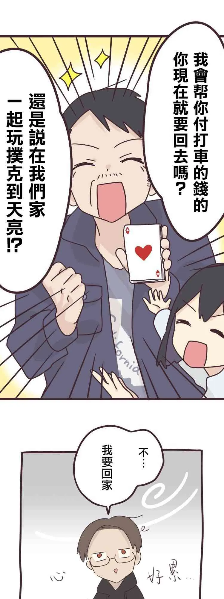 43话 第6页
